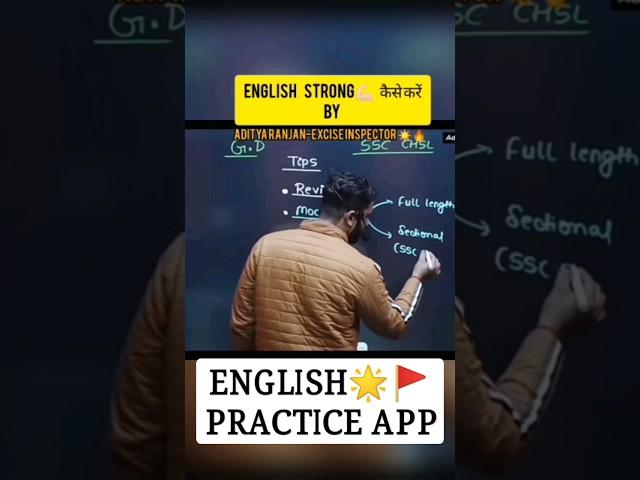 English StrongVocabकैसे करें Aditya Ranjan Sir#shorts #shortvideo@AdityaRanjanTalks #ssc