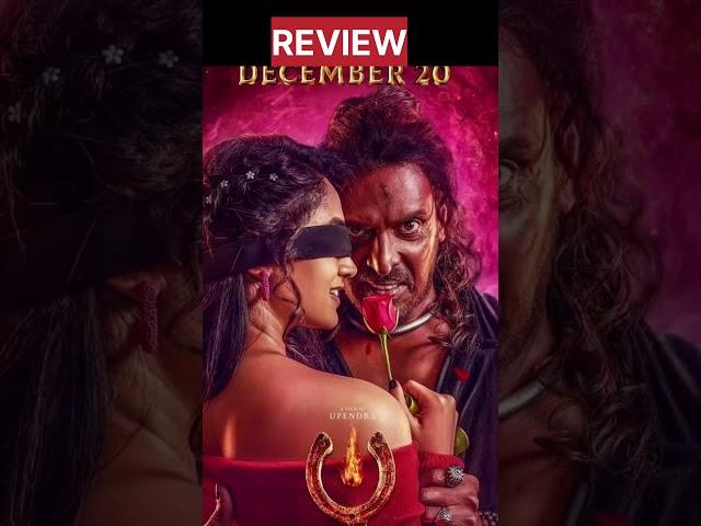 Ui movie Review#upendra#shortsviral#shortvideo#shorts#trending