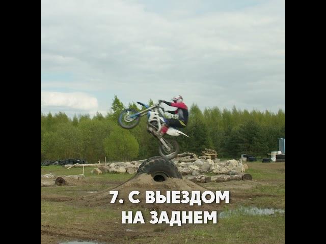 Как ехать большие покрышки | база #g225 #эндуро #питбайк