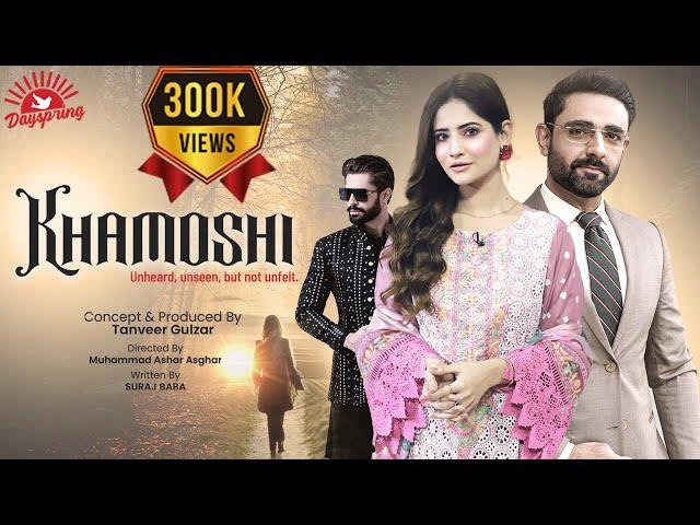 Khamoshi | An Emotional Journey of Silence and Love | Short Film | Zain Afzal | Arsala Siddiqui
