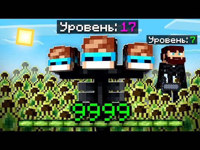  Майнкрафт, но КАЖДЫЙ УРОВЕНЬ Улучшает ИГРОКА МОБА + Фиксплей