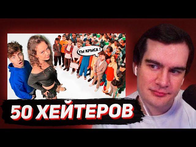 БРАТИШКИН СМОТРИТ - АНЯ ЕНИНА vs 50 ХЕЙТЕРОВ! **Встречается с Даней Кашиным?**