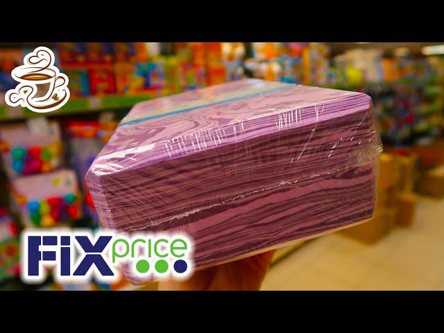 ФИКС ПРАЙС ШИКАРНЫЕ НОВИНКИ ТАКОГО ЕЩЁ НЕ БЫЛО ОБЗОР ПОЛОЧЕК FIX PRICЕ