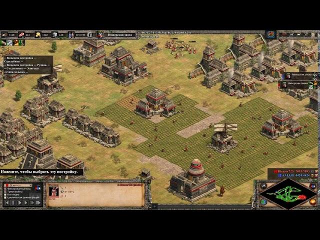 Грандиозная битва на арене! Blazzer723 vs AALkill. Age of Empires II Definitive Edition