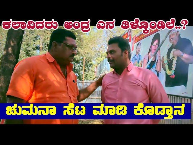 ಮೆಂಬರಗೆ ನಾಟಕದ ಹುಡಗ್ಯಾರ ಬೇಕಂತ |NATAKA COMPANY