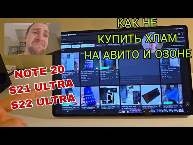 Как купить старый флагман Samsung galaxy 2020 года в 2024 и ее попасть на восстановленный хлам