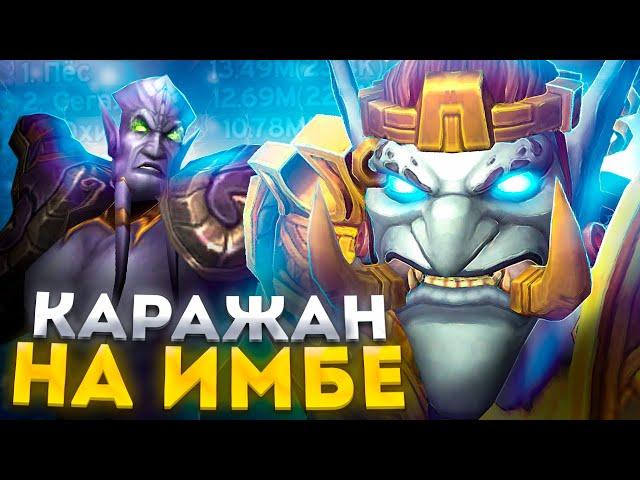 ВПЕРВЫЕ НА ЭНХ ШАМАНЕ В КАРАЖАНЕ - ЧТО ЗА УРОН !? ► WoW Sirus ► World of Warcraft