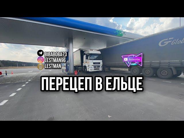 Зацепил чужой прицеп. Еду в Питер | ATL регионы | Молодой дальнобой