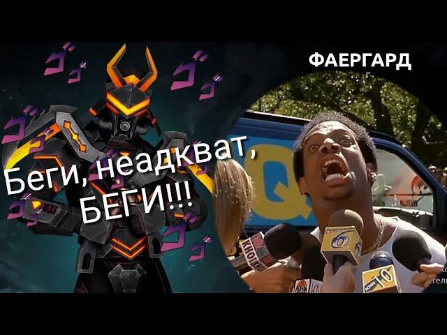 У него ВЗРЫВНОЙ характер | ГАЙД НА ФАЕРГАРДА КРАТКО | SHADOW FIGHT ARENA