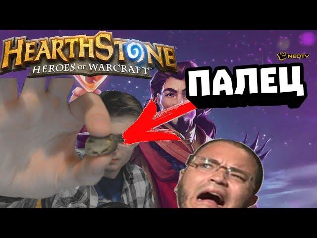 Gnumme. Главное в HearthStone - разбираться в сортах говна!