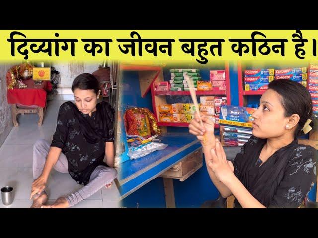 दिव्यांग का जीवन बहुत कठिन है | Help Drive Foundation | Tarun mishra | Help | Social Work |