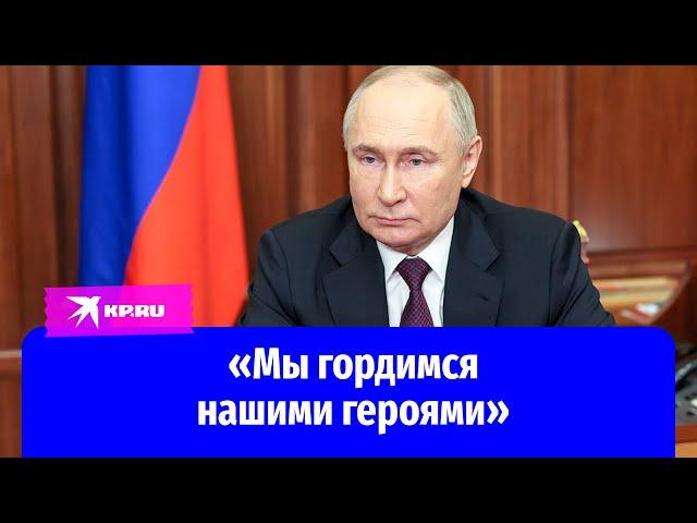 Владимир Путин: Правда на нешей стороне!