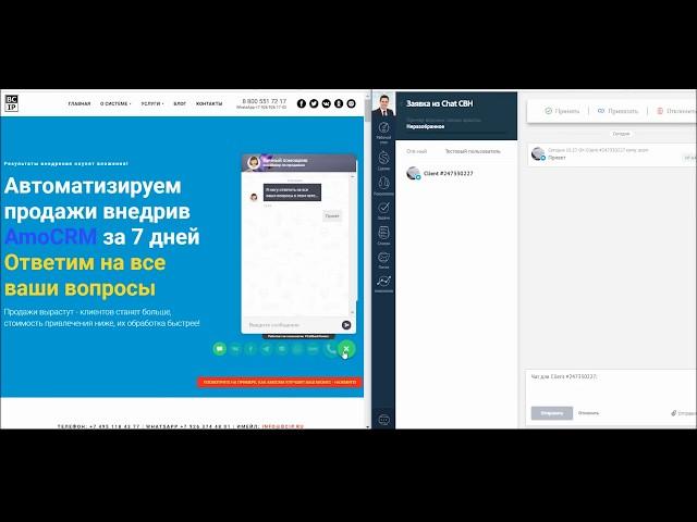 Как работает интеграция CallbackHunter c amoCRM (амо срм)?