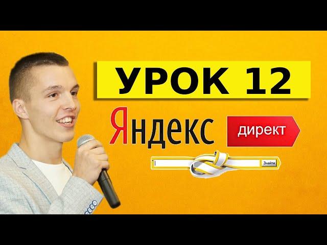 Яндекс Директ. Урок 12. Yandex Wordstat Assistant - установка и обзор