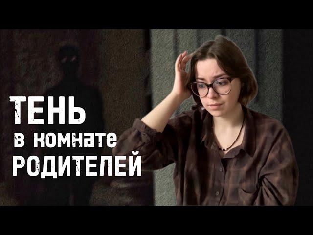 МИСТИКА в (не) моей жизни | истории подписчиков | ч.1