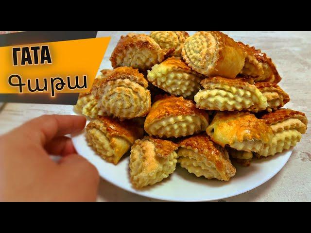 ВЛОГ АРМЯНСКАЯ ВЫПЕЧКА ГАТА ,  РЕМОНТ В ГАРАЖЕ , | Armenian gata | Գաթա VLOG