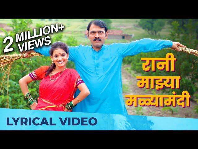 Rani Majhya Malyamandi | Dipadi Dipang | Trending Song | Avadhoot Gupte | Vaishali Samant