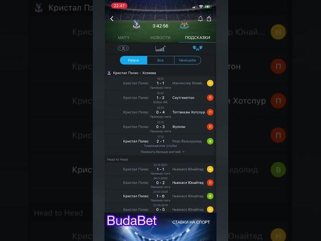 КРИСТАЛ ПЭЛАС-НЬЮКАСЛ ЮНАЙТЕД•ПРОГНОЗ И СТАВКА