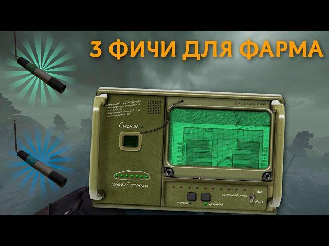 Как фармить Альфа/Бета сигналы лучше? | STALCRAFT