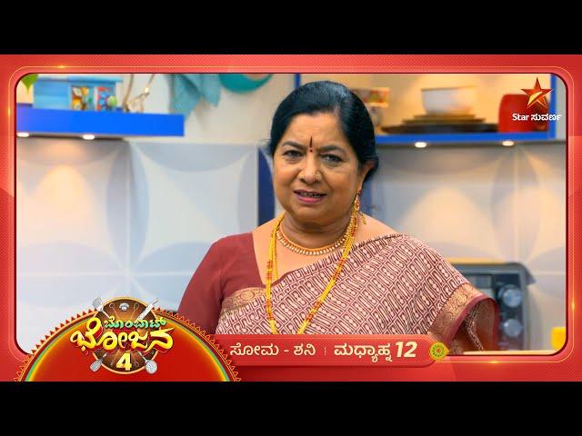 ಹಣ್ಣಿನ ಸೇವನೆಯಿಂದ ಎಷ್ಟೆಲ್ಲಾ ಲಾಭಗಳಿವೆ ಗೊತ್ತಾ? | Gowri Amma | Bombat Bhojana | 30 Sep2024 |Star Suvarna