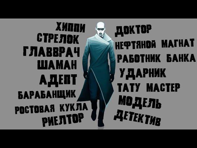 Hitman 1,2,3 - 15 Гениальных Маскировок