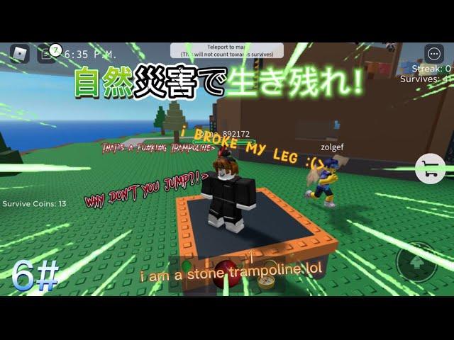 【Roblox】【自然災害】自然災害で生き残れ！#6