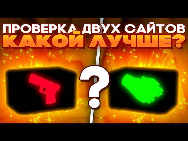  SKINBOX - Самый ОКУПНОЙ Сайт с ЛОУ Баланса? | Проверка Сайта | Окуп СКИНБОКС