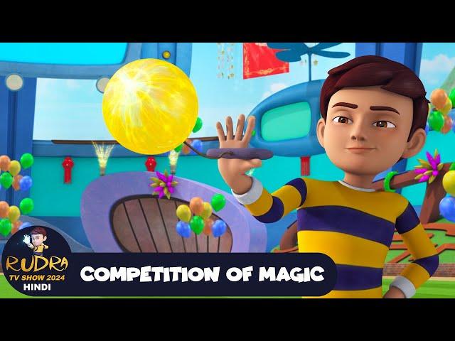 Competition of Magic | रुद्र | Rudra | Action Cartoon Episode 44 | Rudra TV Show 2024 Hindi