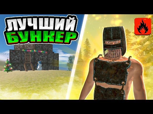 НЕПРОБИВАЕМЫЙ БУНКЕР В ОКСАЙД | Oxide: Survival island