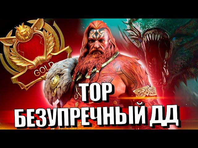 ТОР - ИМБА НА ВСЕ СЛУЧАИ ЖИЗНИ. Raid Shadow Legends