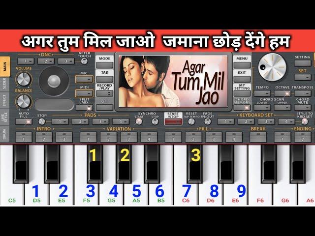 ORG 2023 Song tutorial , Piano, अगर तुम मिल जाओ/ Org 2023 very simple steps/ ORG 2023 settings.