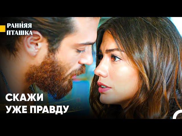 Джан Дивит Добивается Признания В Любви - Ранняя пташка