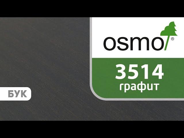 Osmo wood oil. Oil Osmo 3514 - graphite.