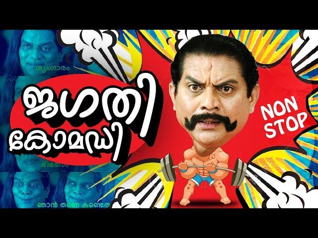 Jagathi Sreekumar Non Stop Comedy Scenes | Jagathi Comedy Collections | Best Comedy Scenes