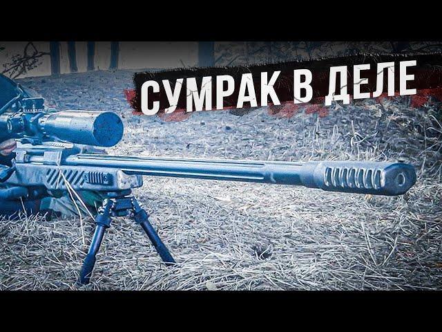 Снайперская винтовка СВЛК-14С Сумрак в зоне боевых действий