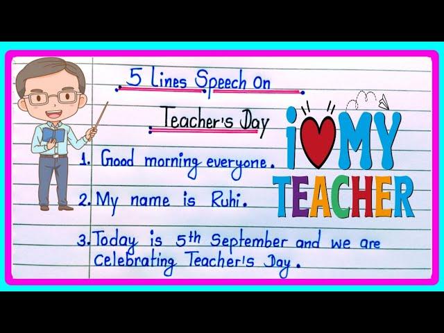 5 lines speech on Teachers Day in english/ Teachers Day speech in english/Teachers Day speech 5lines