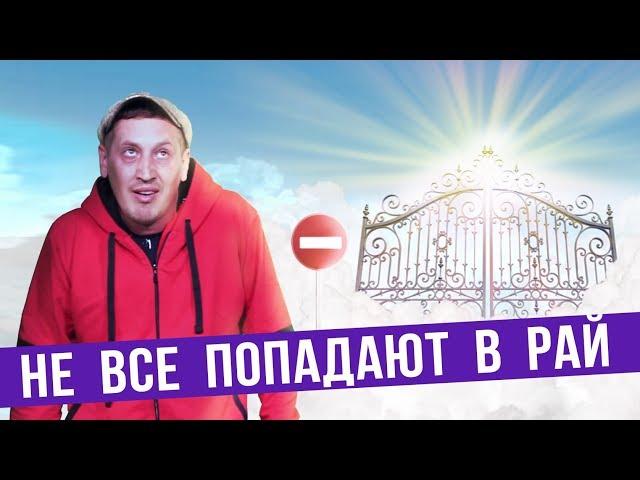 Не все водители попадают в рай — ГвоздиShow для Drom.ru