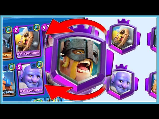  ЕСЛИ ВЫИГРЫВАЮ, ТО БЕРУ САМУЮ ПОПУЛЯРНУЮ КАРТУ СОПЕРНИКА / Clash Royale