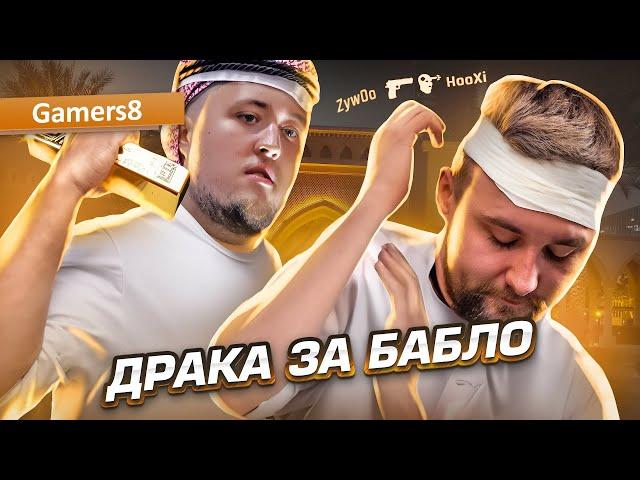 GAMERS8: ИСТОРИЯ И РЕЗУЛЬТАТЫ ПЕРВОГО ТУРНИРА ПО КСГО