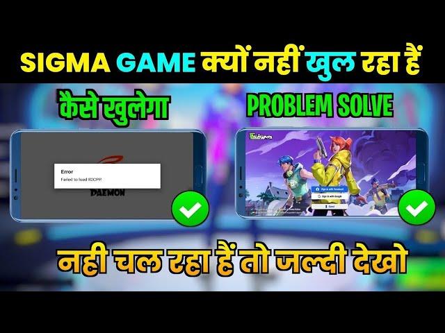 Sigma Game Failed To Load Ll2cpp Problem | How To Solve Failed To Load Ll2cpp Problem In Sigma Game