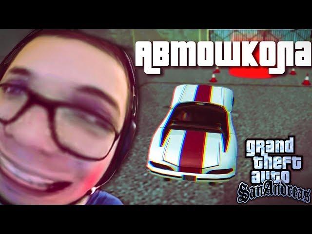 Смешные моменты с Булкиным #50 (GRAND THEFT AUTO: SAN ANDREAS)