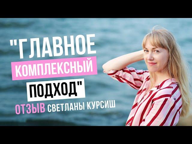 Главное комплексный подход. Отзыв на курс Академии Красоты Юлии Сайфуллиной по Фейсбилдингу