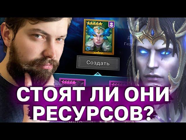 ЗАЧЕМ НУЖНЫ ОЭЛЛА И УЛЬТАН? Стоит ли тратить ресурсы на слияние и турнир тренировки?