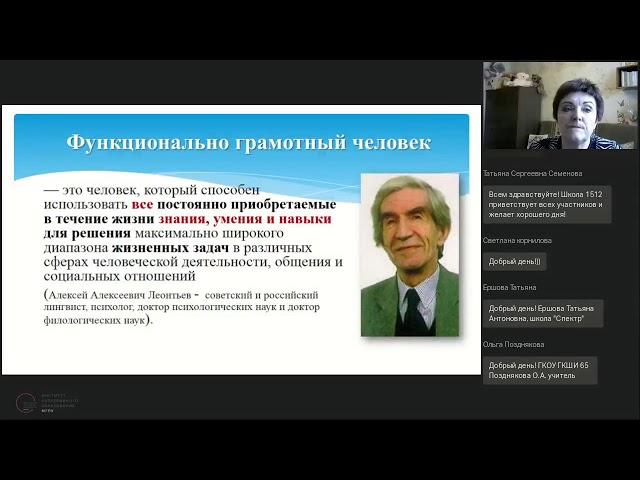 Компоненты функциональной грамотности для детей с ОВЗ