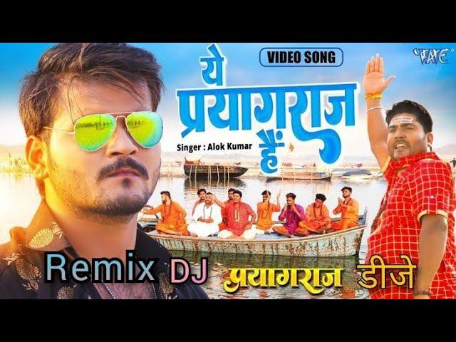 Ye Prayagraj Hai  MahaKumbh Special Mp3 Song Download 2025 Dj Ajay Ajy Original Dj Pbh.In