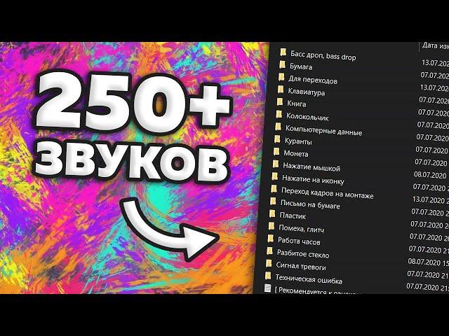ЗВУКИ ИЗ МЕМОВ ДЛЯ МОНТАЖА ВИДЕО//ВЫРЕЗКИ ЗВУКОВ ИЗ МЕМОВ//ПАК МЕМОВ