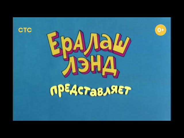 Рестарт эфира СТС, смена логотипа на праздничный + анимация логотипа (09.05.2022)