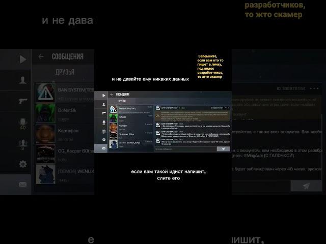 скам #standoff2 #so2 #рек #рекомендации #скам #стандофф2