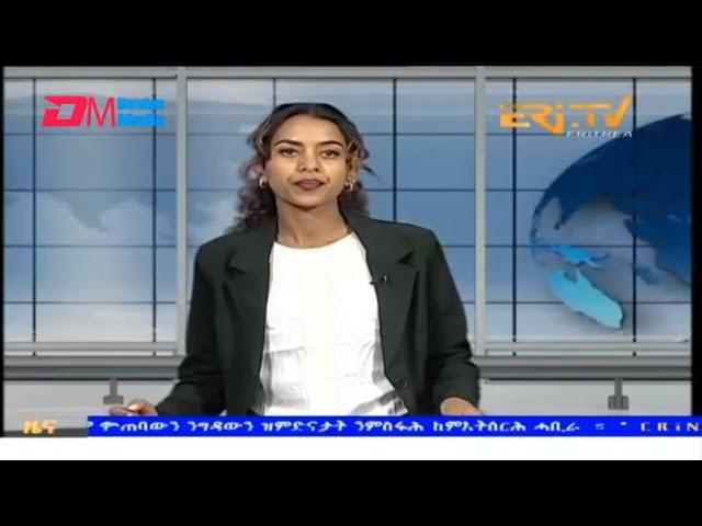 Evening News in Tigrinya for October 16, 2024 - ERi-TV, Eritrea