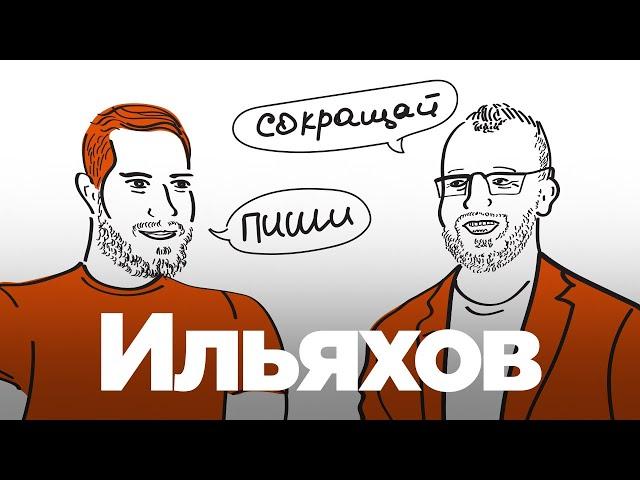 НА БАЗЕ Максим Ильяхов: сколько нужно читать иноагентов, чтобы полюбить Россию